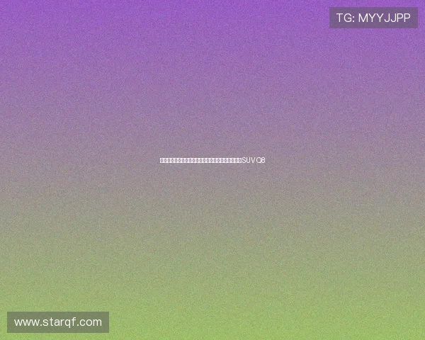 奥迪交付拜仁新赛季官方用车半数球员青睐豪华旗舰SUV Q8